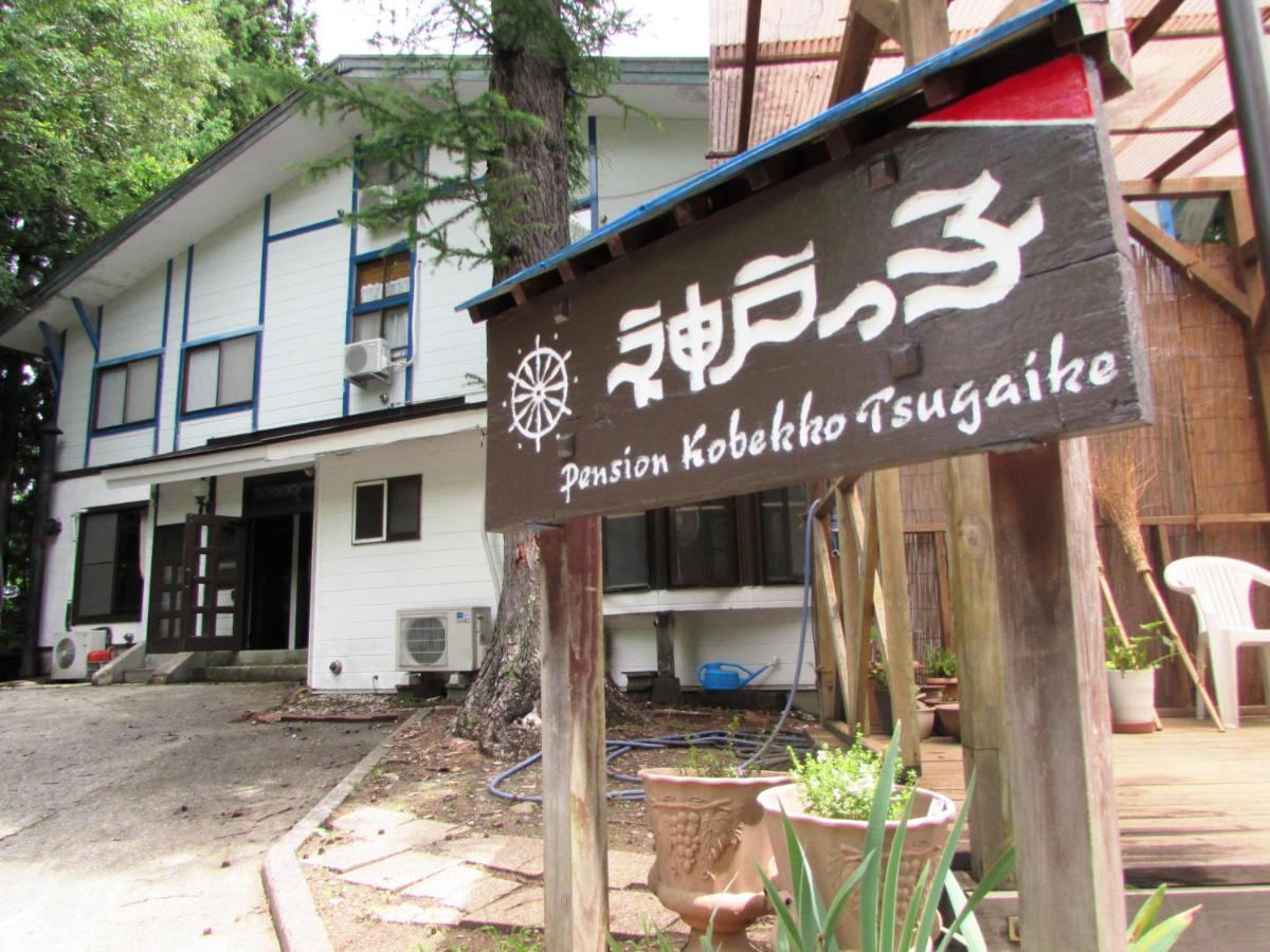Pension Kobekko Otari Luaran gambar
