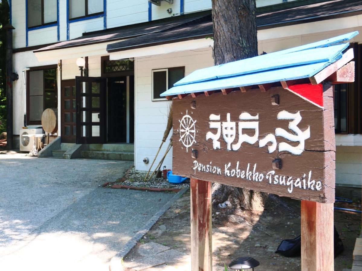 Pension Kobekko Otari Luaran gambar